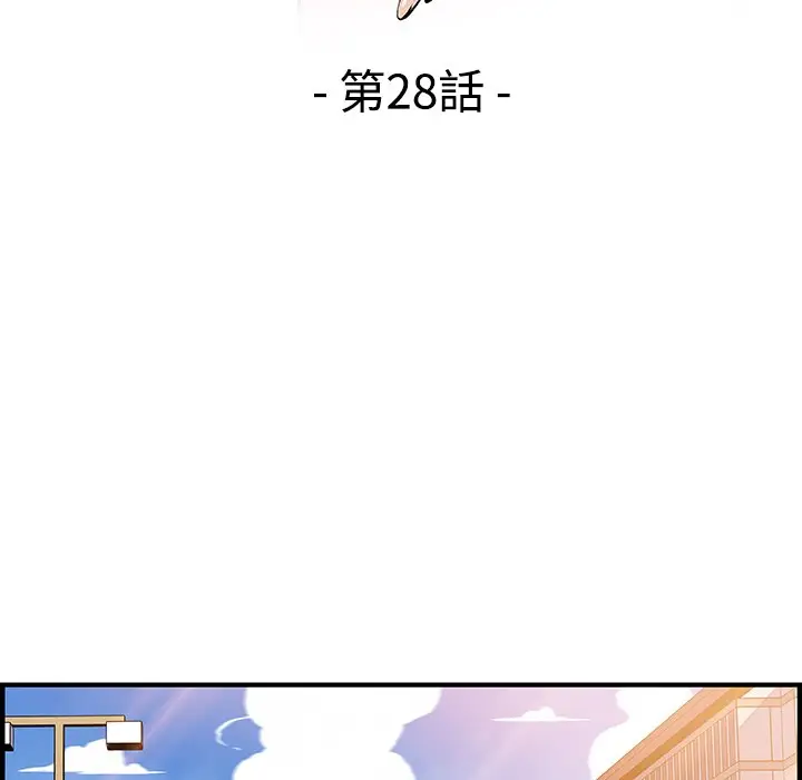 漫画《你与我的小秘密》第28话第19张图