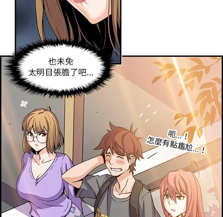 漫画《你与我的小秘密》第28话第21张图