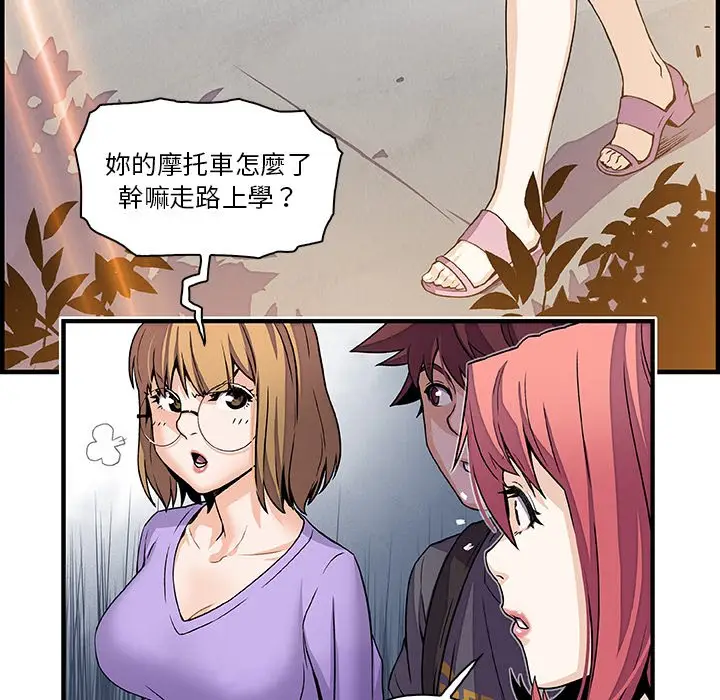 漫画《你与我的小秘密》第28话第23张图