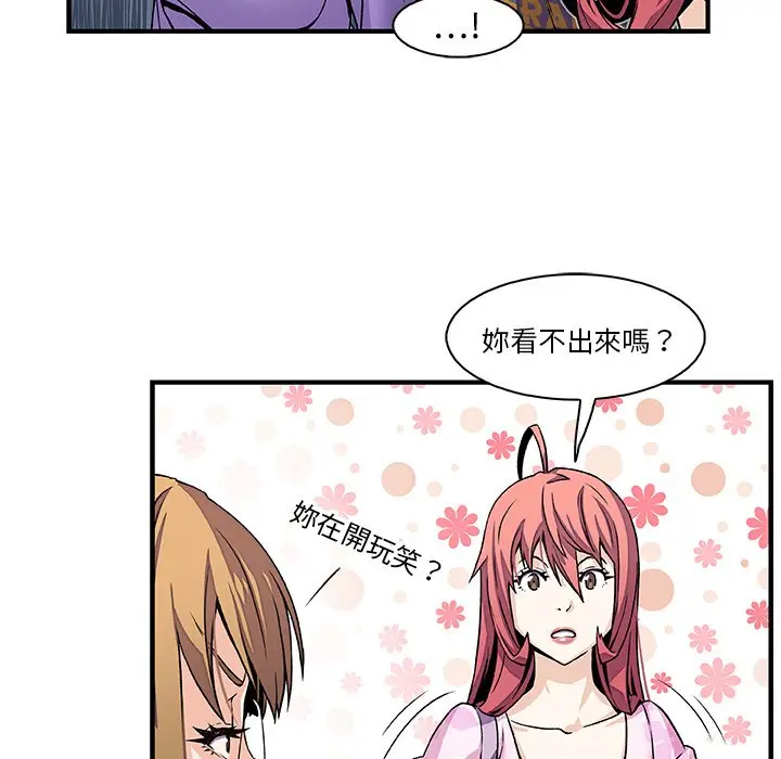 漫画《你与我的小秘密》第28话第24张图