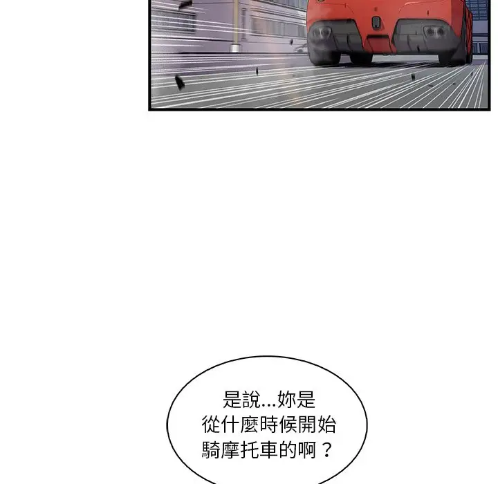 漫画《你与我的小秘密》第28话第35张图