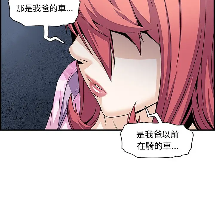 漫画《你与我的小秘密》第28话第39张图
