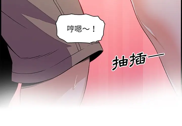 漫画《你与我的小秘密》第28话第4张图