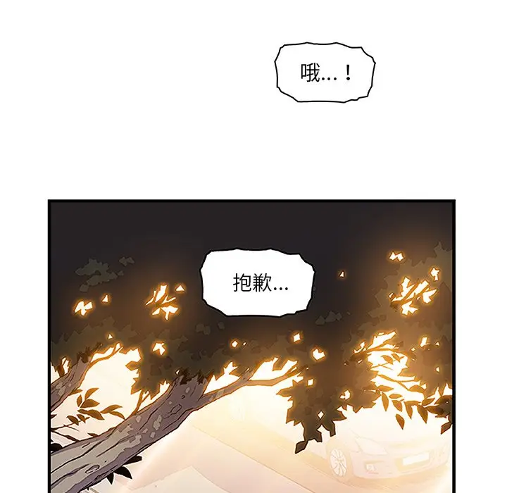 漫画《你与我的小秘密》第28话第40张图