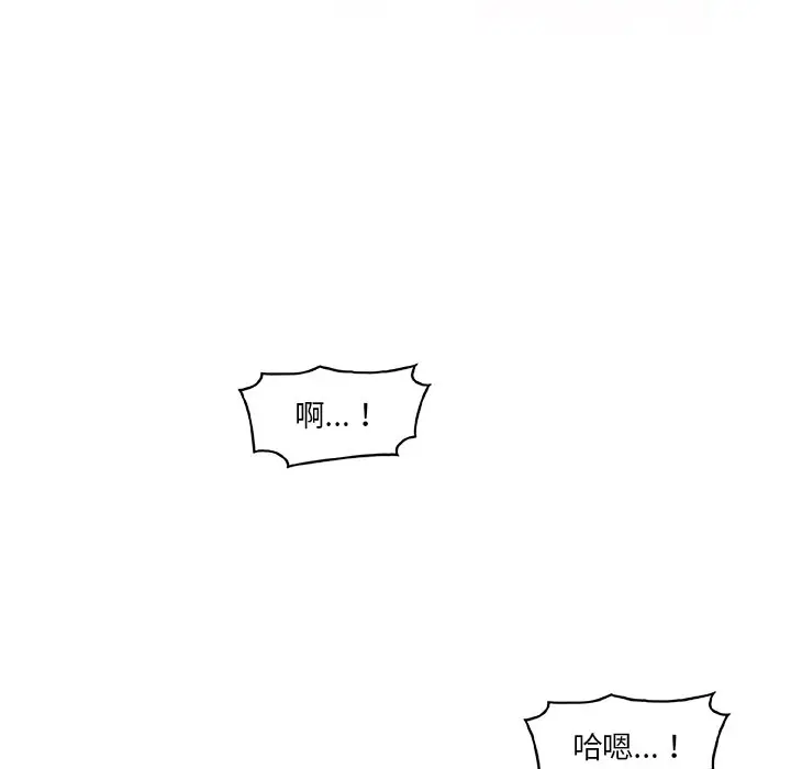 漫画《你与我的小秘密》第28话第43张图