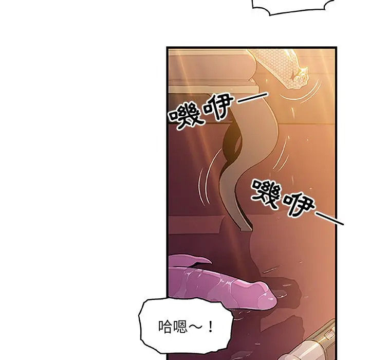 漫画《你与我的小秘密》第28话第44张图