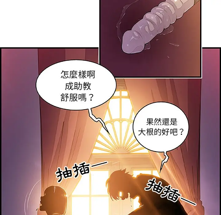 漫画《你与我的小秘密》第28话第45张图