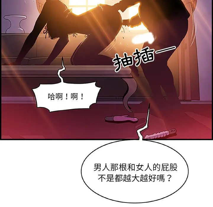 漫画《你与我的小秘密》第28话第46张图