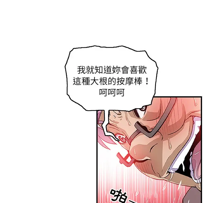 漫画《你与我的小秘密》第28话第47张图