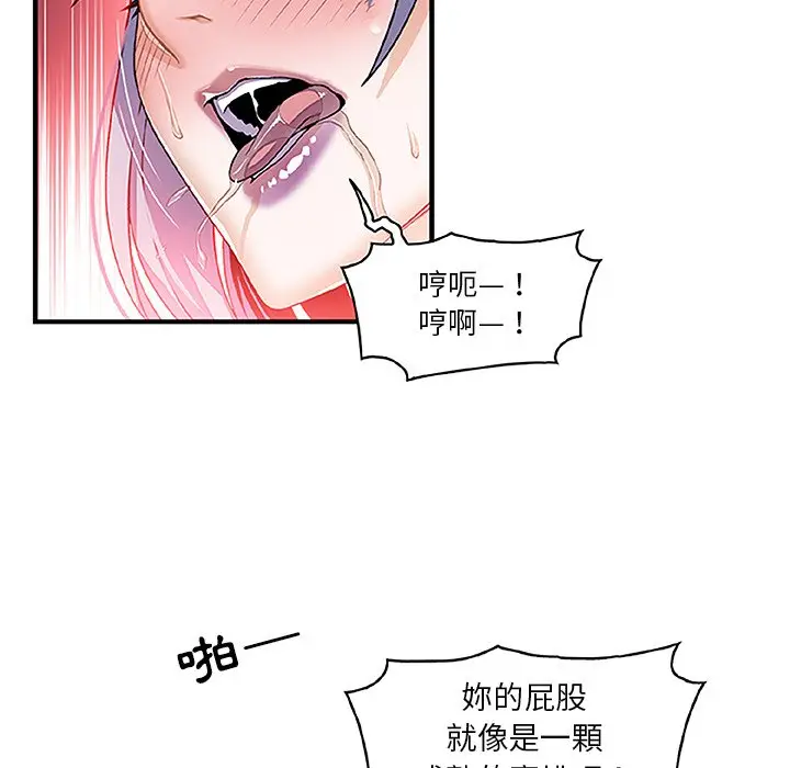 漫画《你与我的小秘密》第28话第49张图