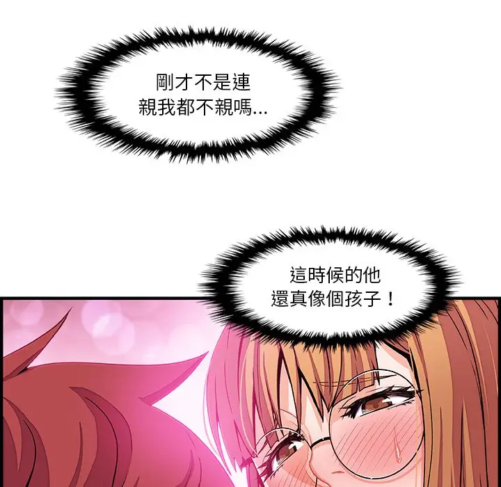 漫画《你与我的小秘密》第28话第5张图