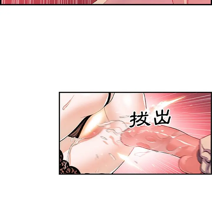 漫画《你与我的小秘密》第28话第52张图