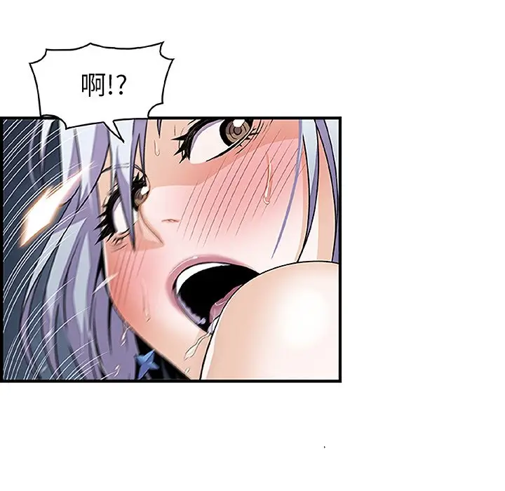 漫画《你与我的小秘密》第28话第53张图