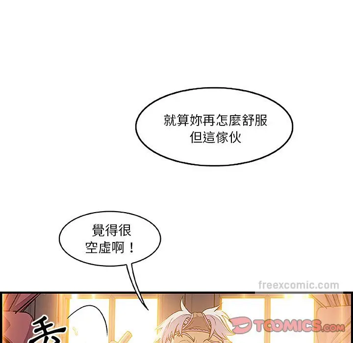 漫画《你与我的小秘密》第28话第54张图