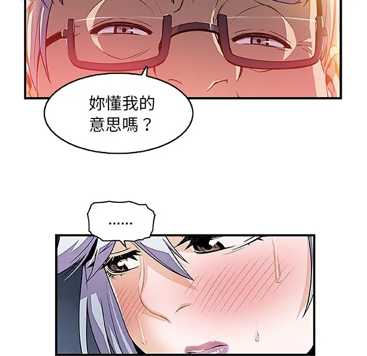 漫画《你与我的小秘密》第28话第56张图