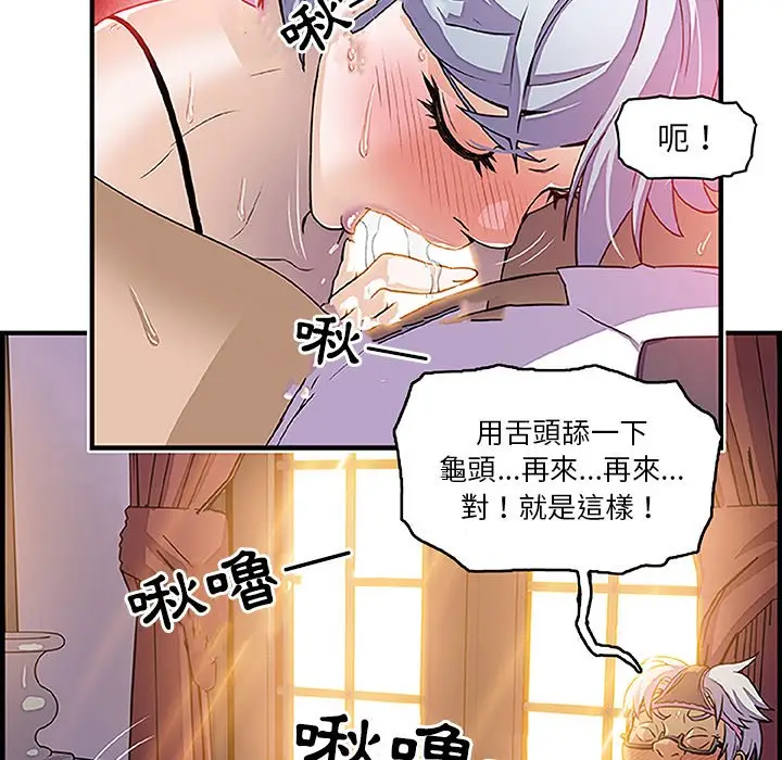 漫画《你与我的小秘密》第28话第58张图