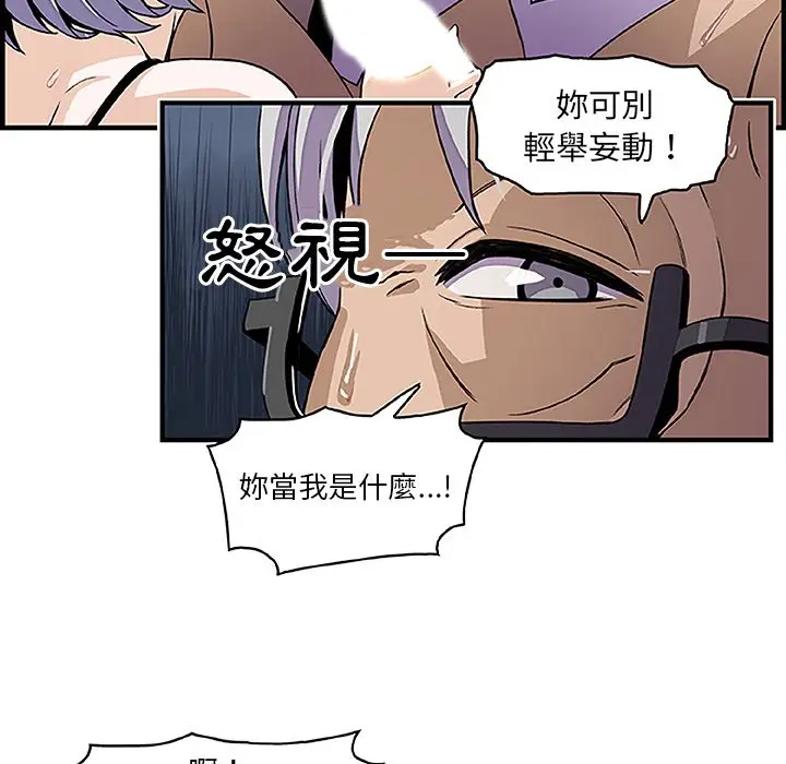 漫画《你与我的小秘密》第28话第62张图