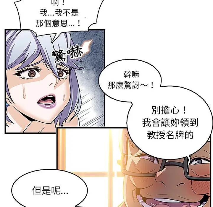 漫画《你与我的小秘密》第28话第63张图