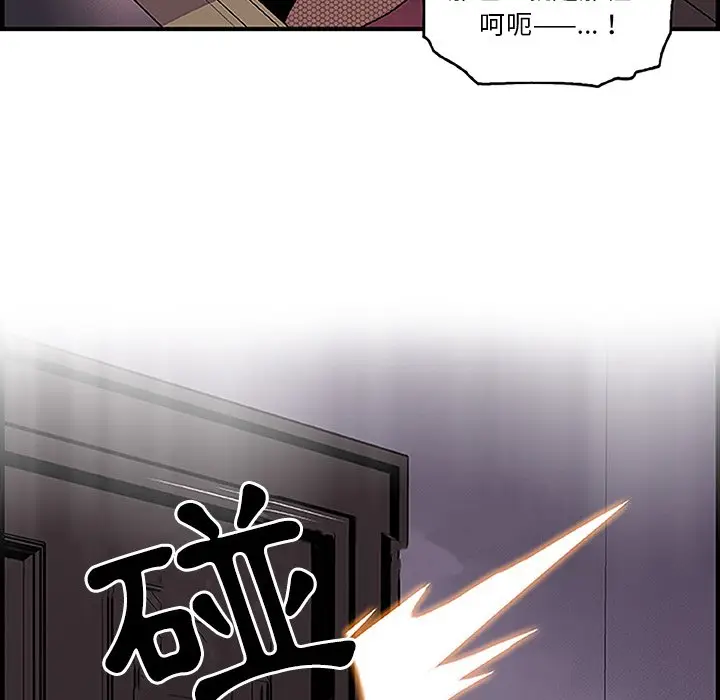 漫画《你与我的小秘密》第28话第66张图