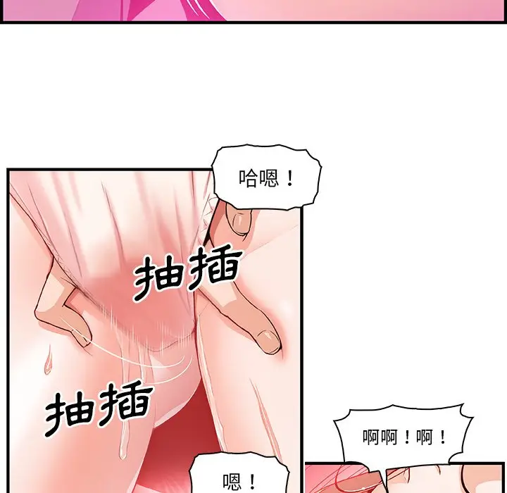 漫画《你与我的小秘密》第28话第7张图