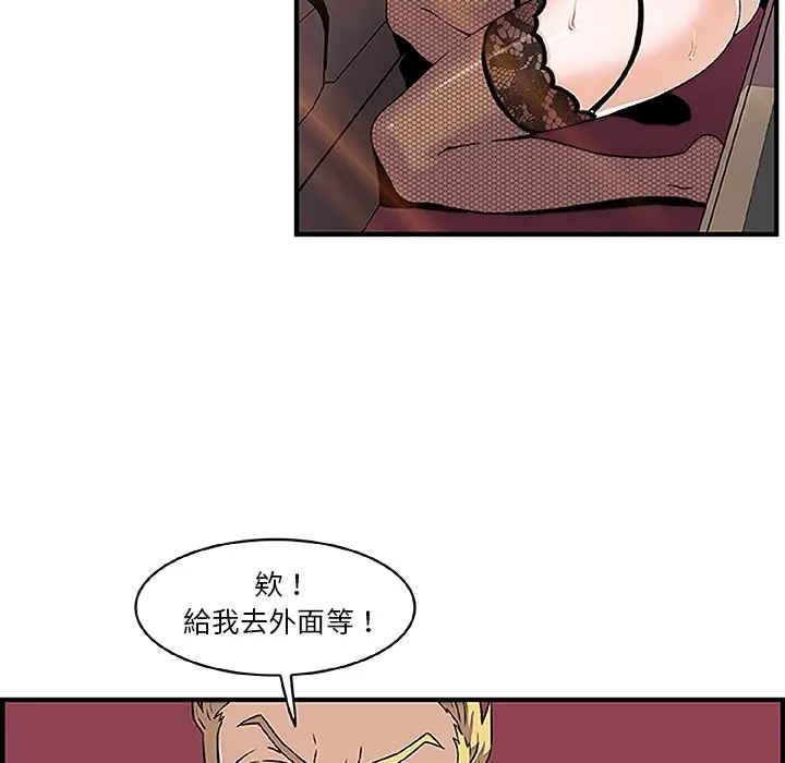 漫画《你与我的小秘密》第28话第71张图