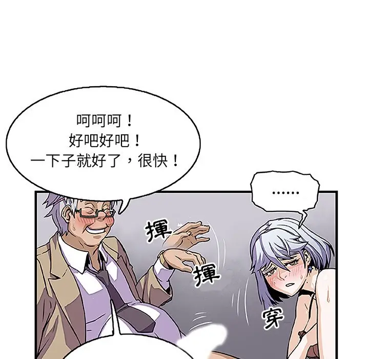 漫画《你与我的小秘密》第28话第73张图