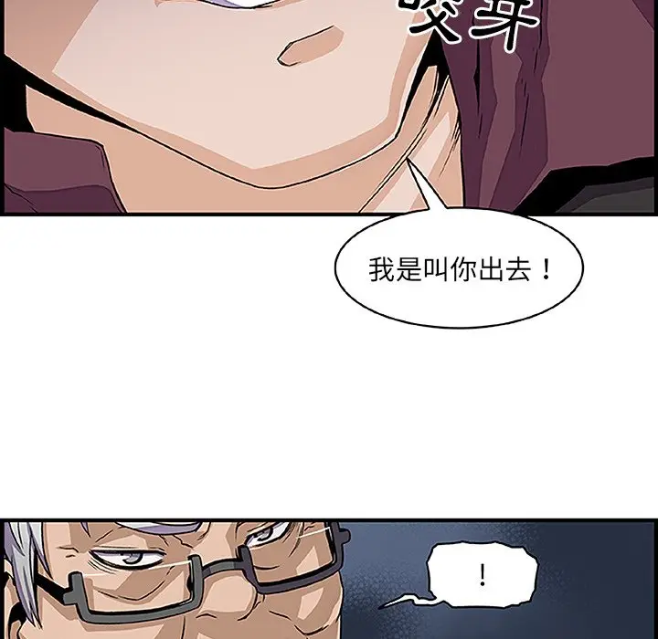 漫画《你与我的小秘密》第28话第75张图