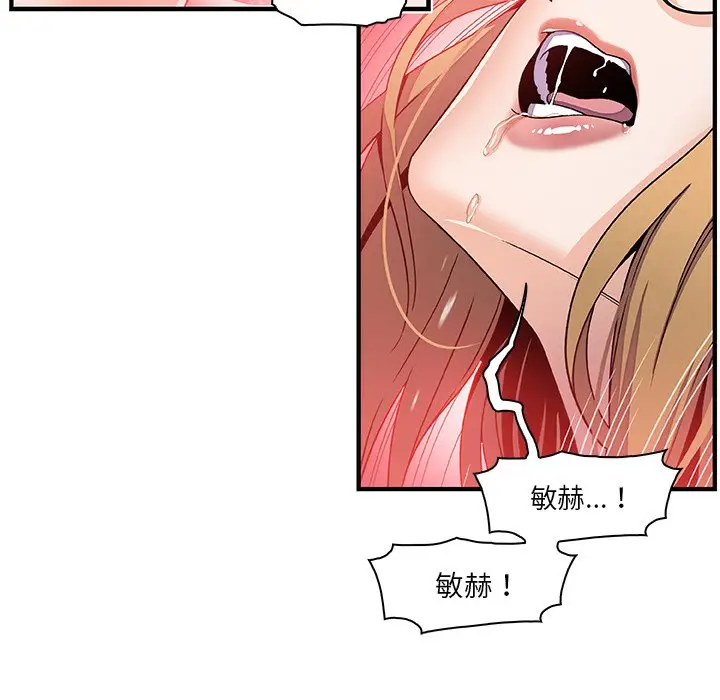 漫画《你与我的小秘密》第28话第8张图