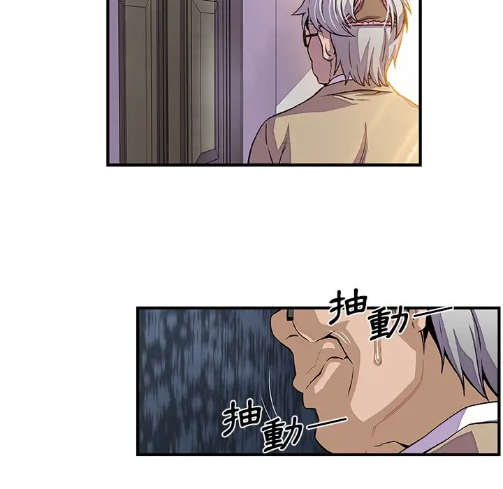 漫画《你与我的小秘密》第29话第12张图