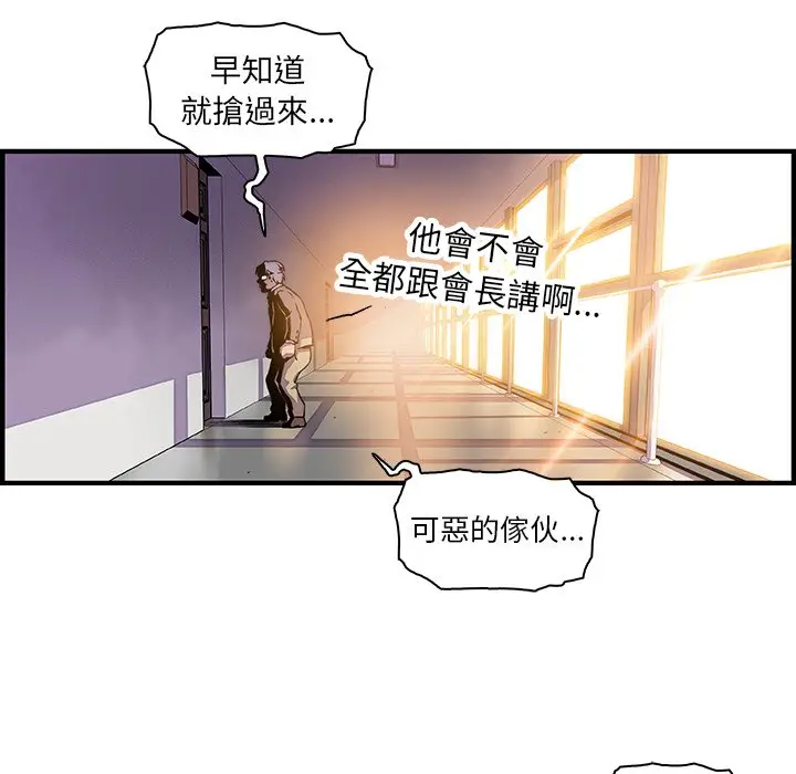 漫画《你与我的小秘密》第29话第16张图