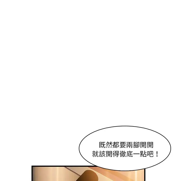 漫画《你与我的小秘密》第29话第24张图