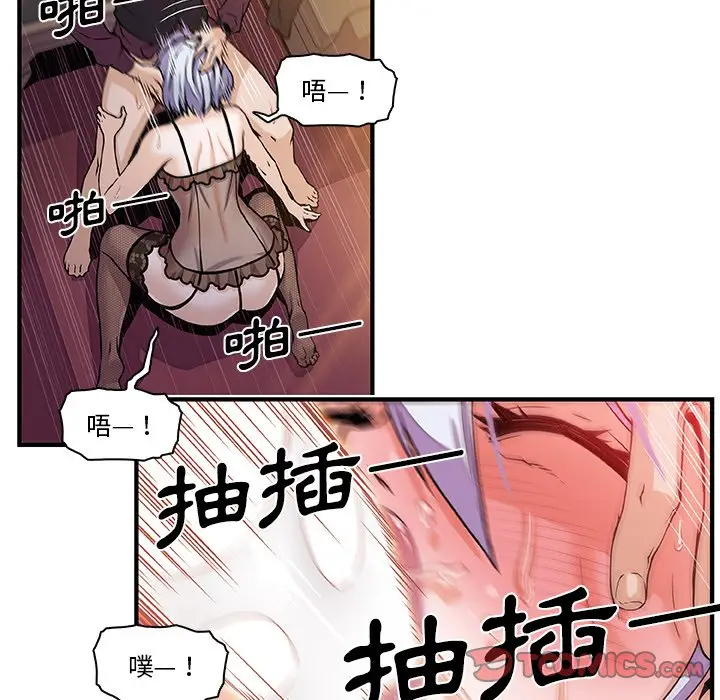 漫画《你与我的小秘密》第29话第26张图