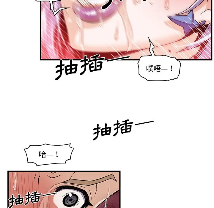 漫画《你与我的小秘密》第29话第27张图