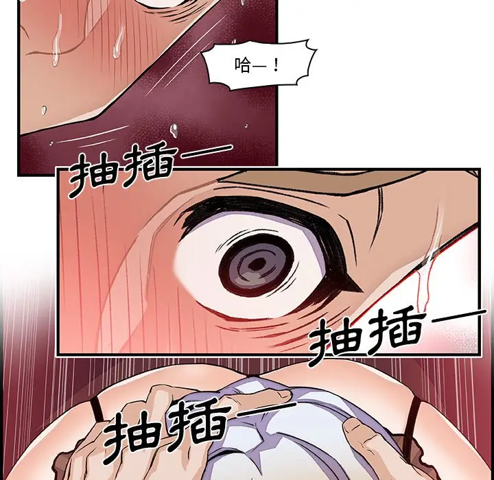漫画《你与我的小秘密》第29话第28张图