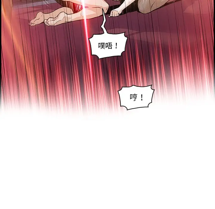 漫画《你与我的小秘密》第29话第34张图