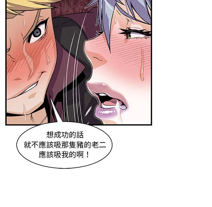 漫画《你与我的小秘密》第29话第38张图