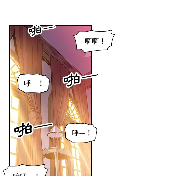 漫画《你与我的小秘密》第29话第40张图