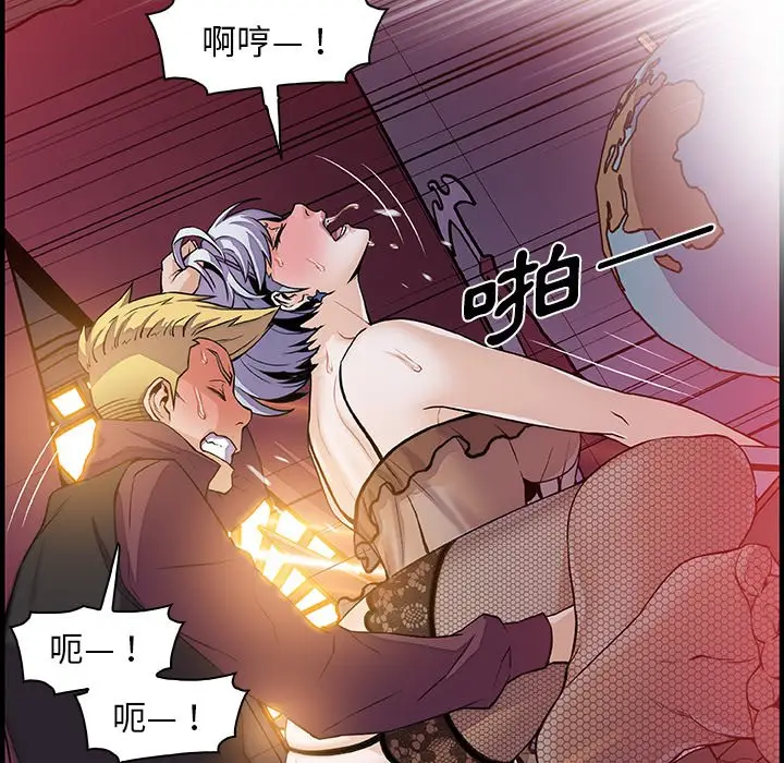 漫画《你与我的小秘密》第29话第42张图