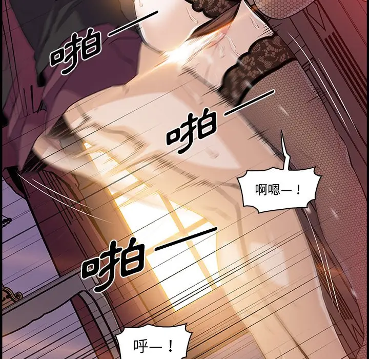 漫画《你与我的小秘密》第29话第43张图