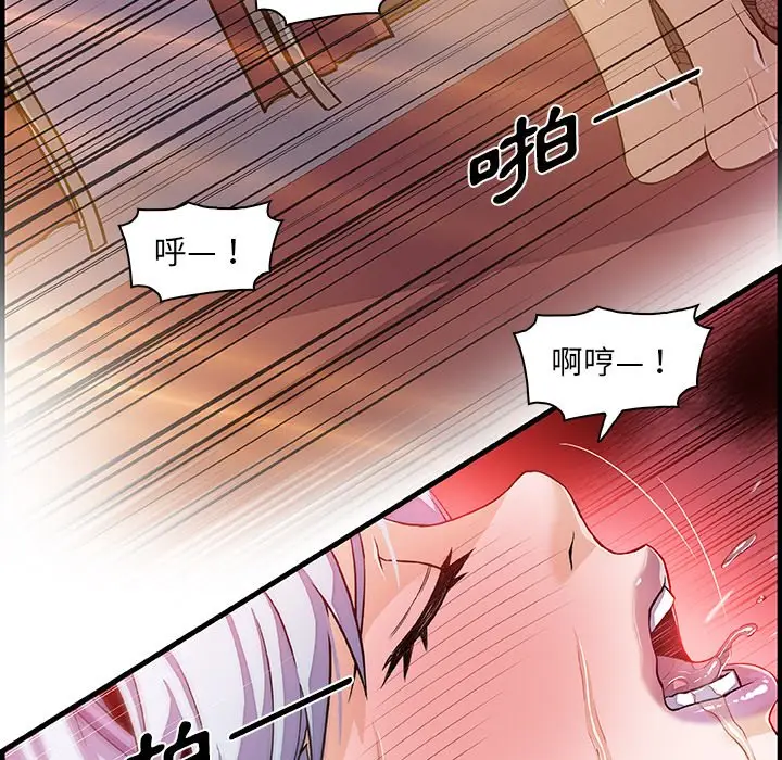 漫画《你与我的小秘密》第29话第44张图