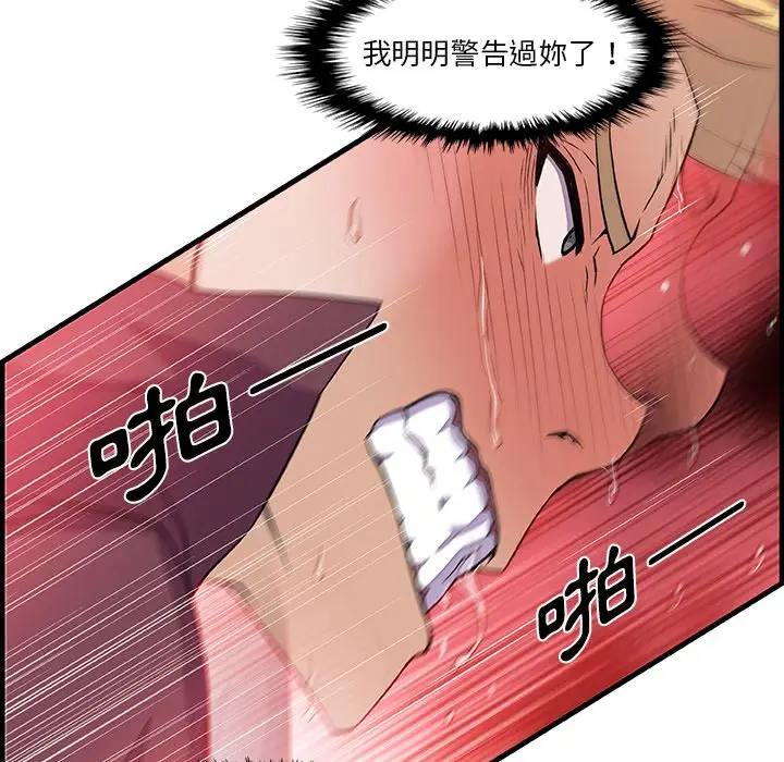 漫画《你与我的小秘密》第29话第47张图