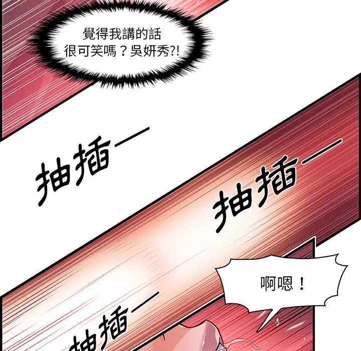 漫画《你与我的小秘密》第29话第48张图