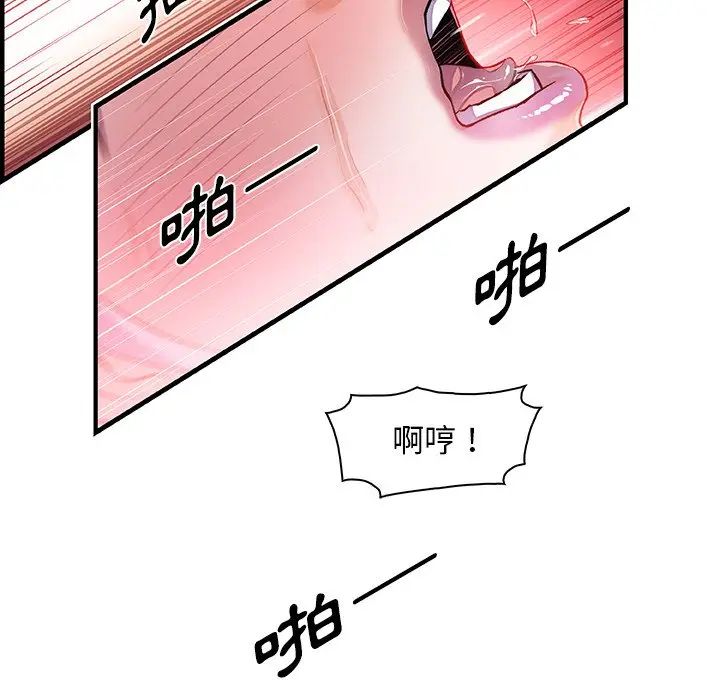 漫画《你与我的小秘密》第29话第49张图