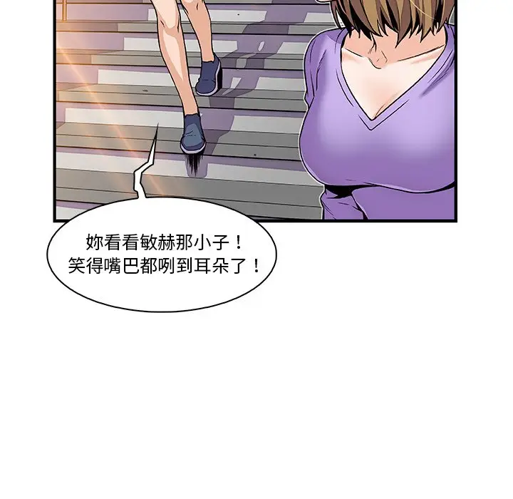 漫画《你与我的小秘密》第29话第5张图