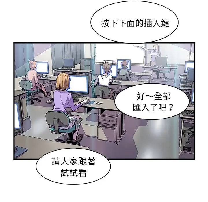 漫画《你与我的小秘密》第29话第51张图