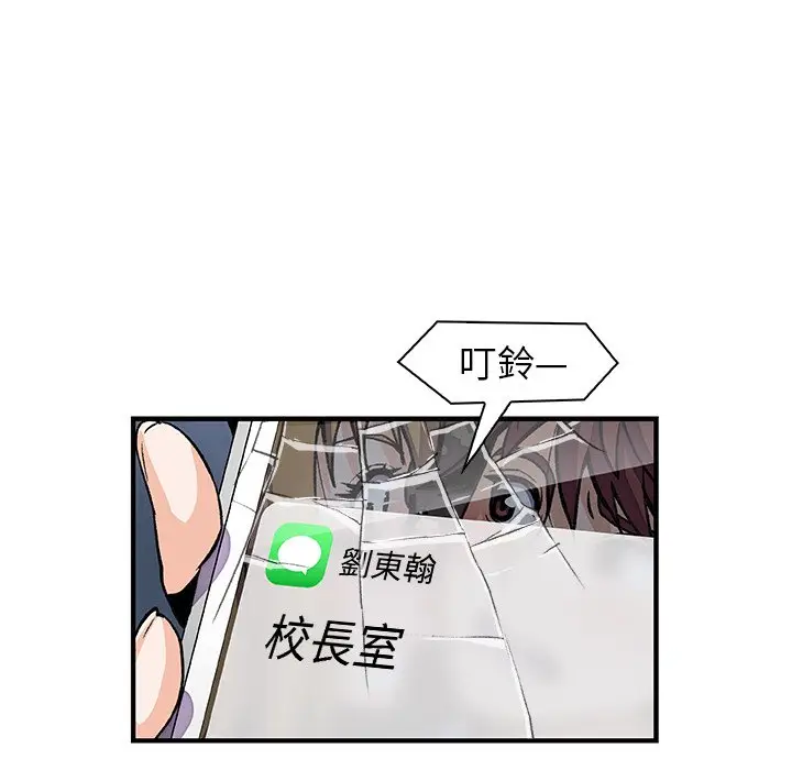 漫画《你与我的小秘密》第29话第64张图