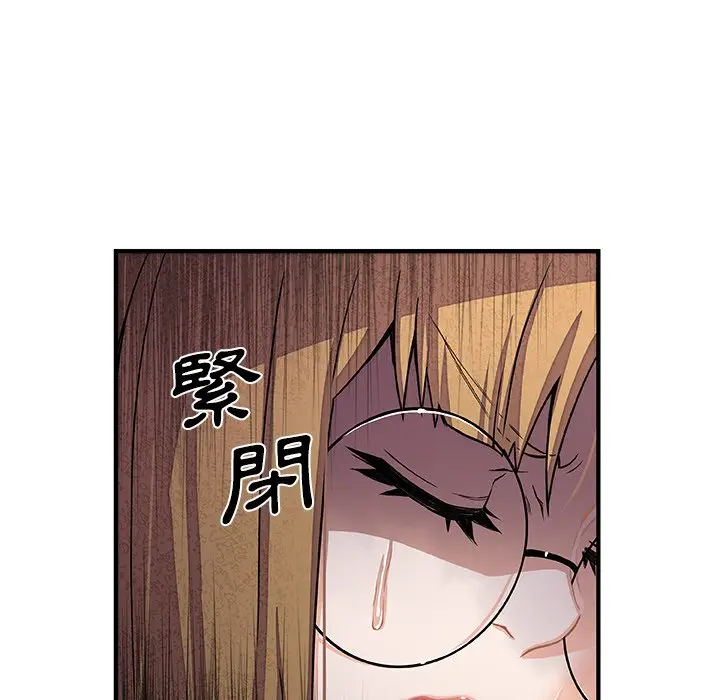 漫画《你与我的小秘密》第29话第71张图
