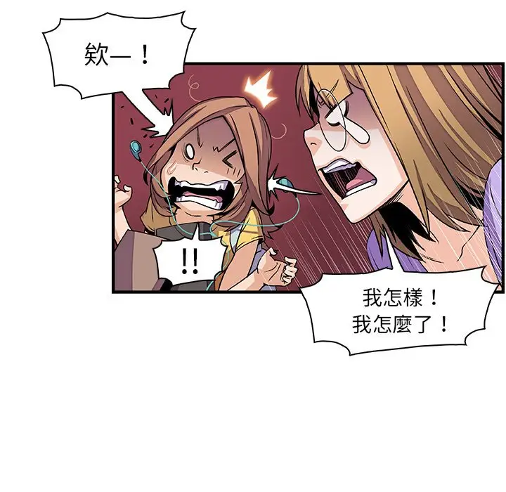 漫画《你与我的小秘密》第29话第8张图