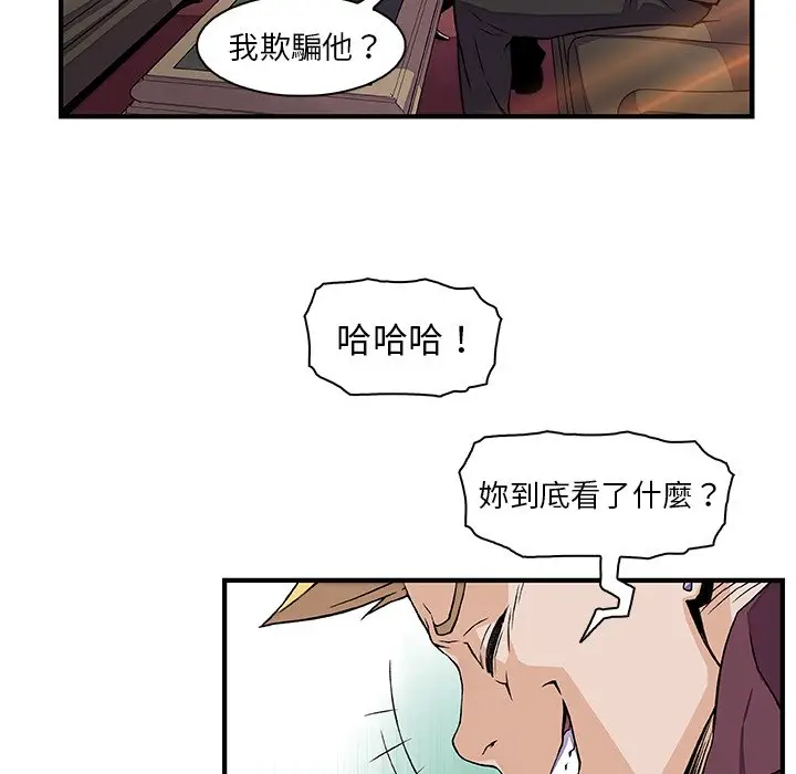 漫画《你与我的小秘密》第30话第11张图
