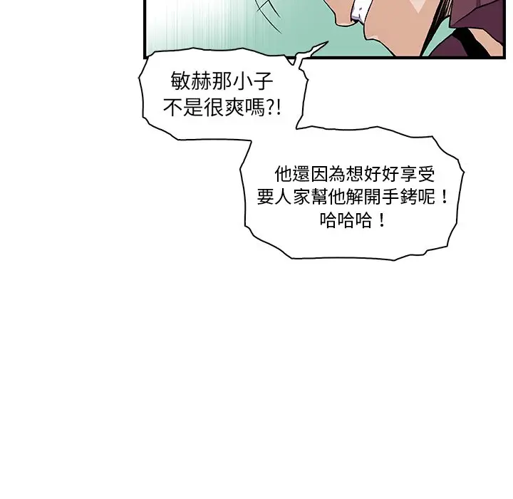 漫画《你与我的小秘密》第30话第12张图